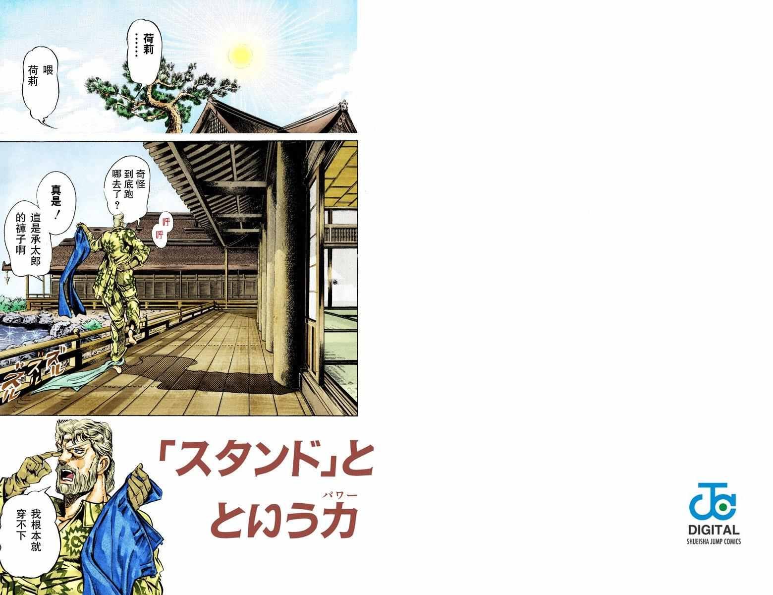 第3部01卷全彩