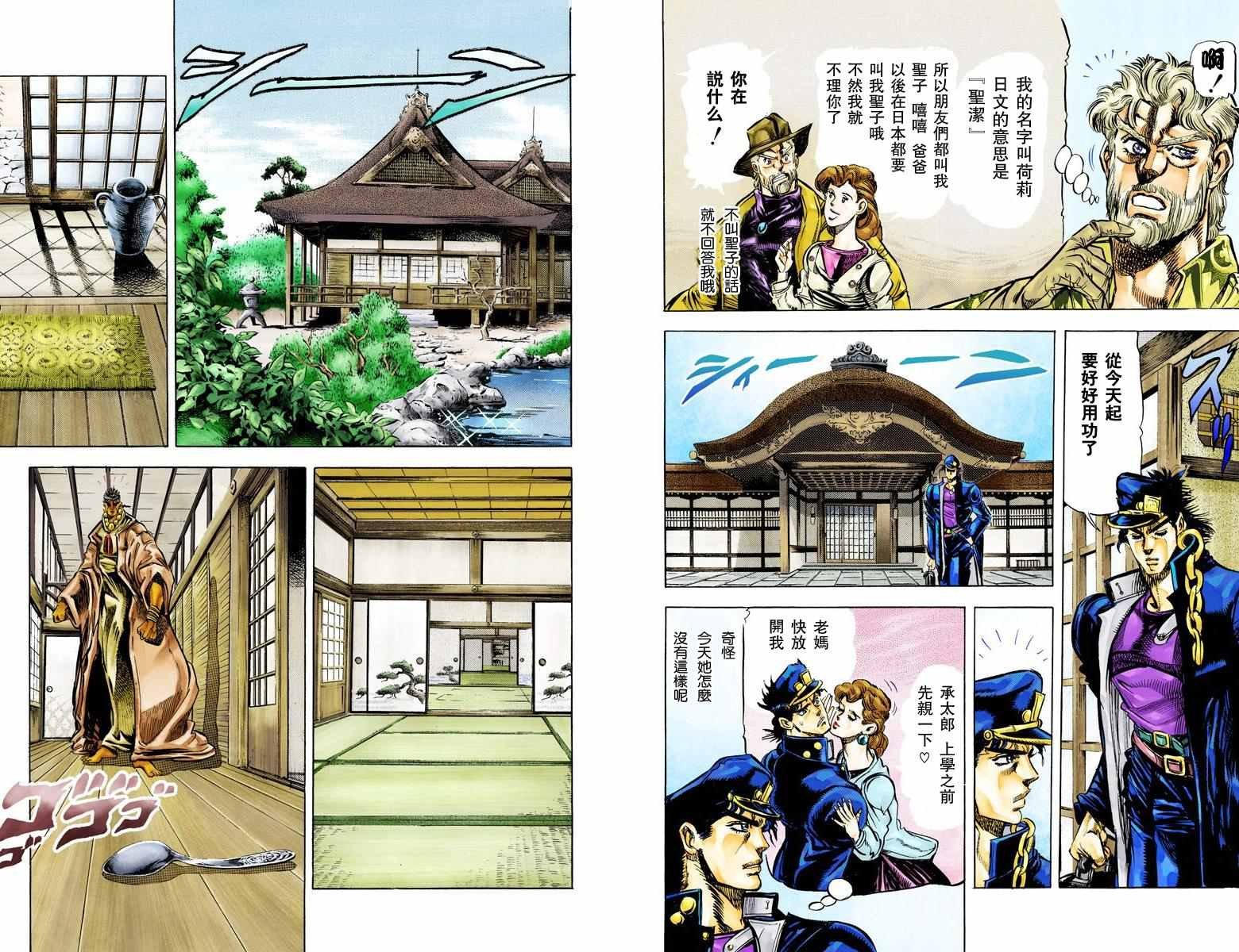 第3部01卷全彩