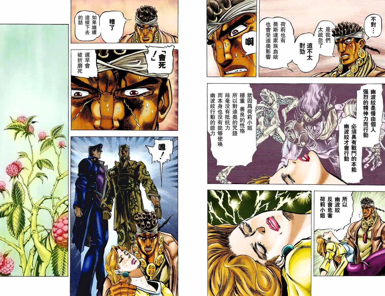 第3部01卷全彩