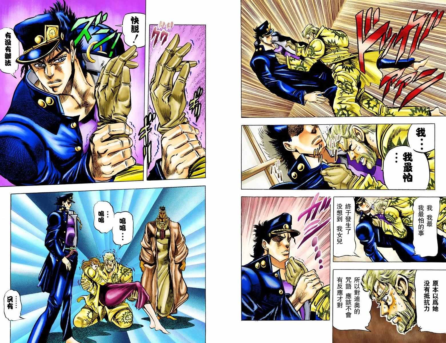 第3部01卷全彩