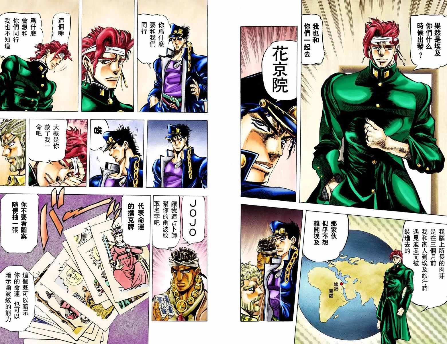 第3部01卷全彩