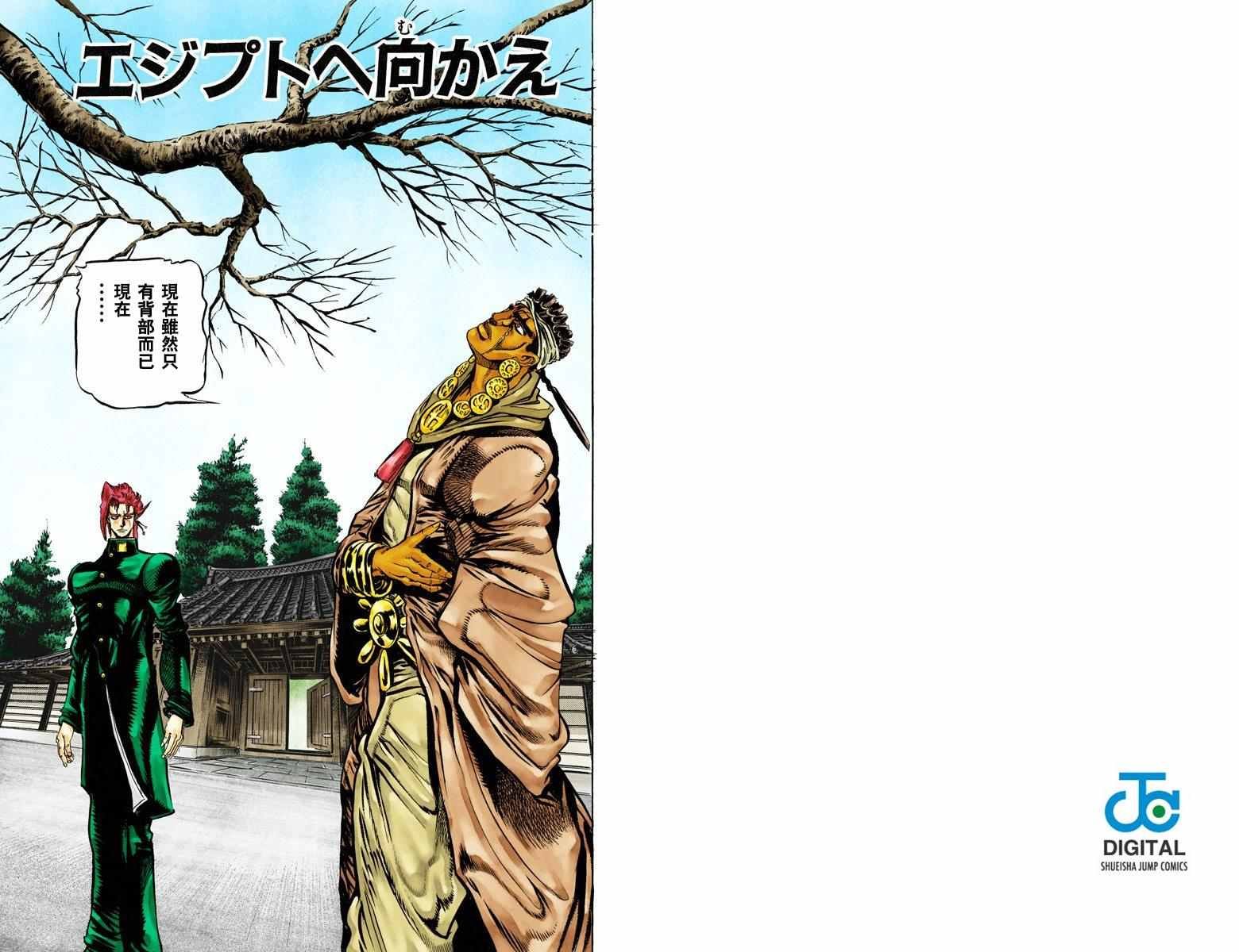 第3部01卷全彩