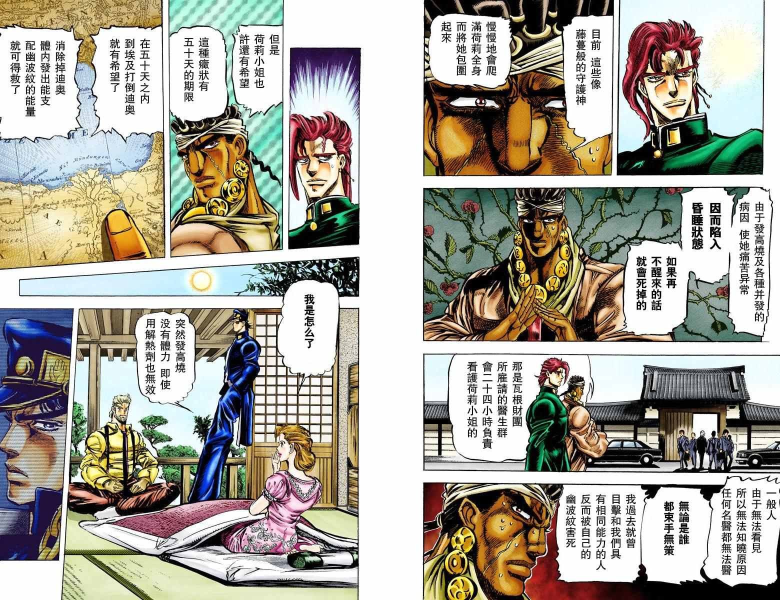 第3部01卷全彩