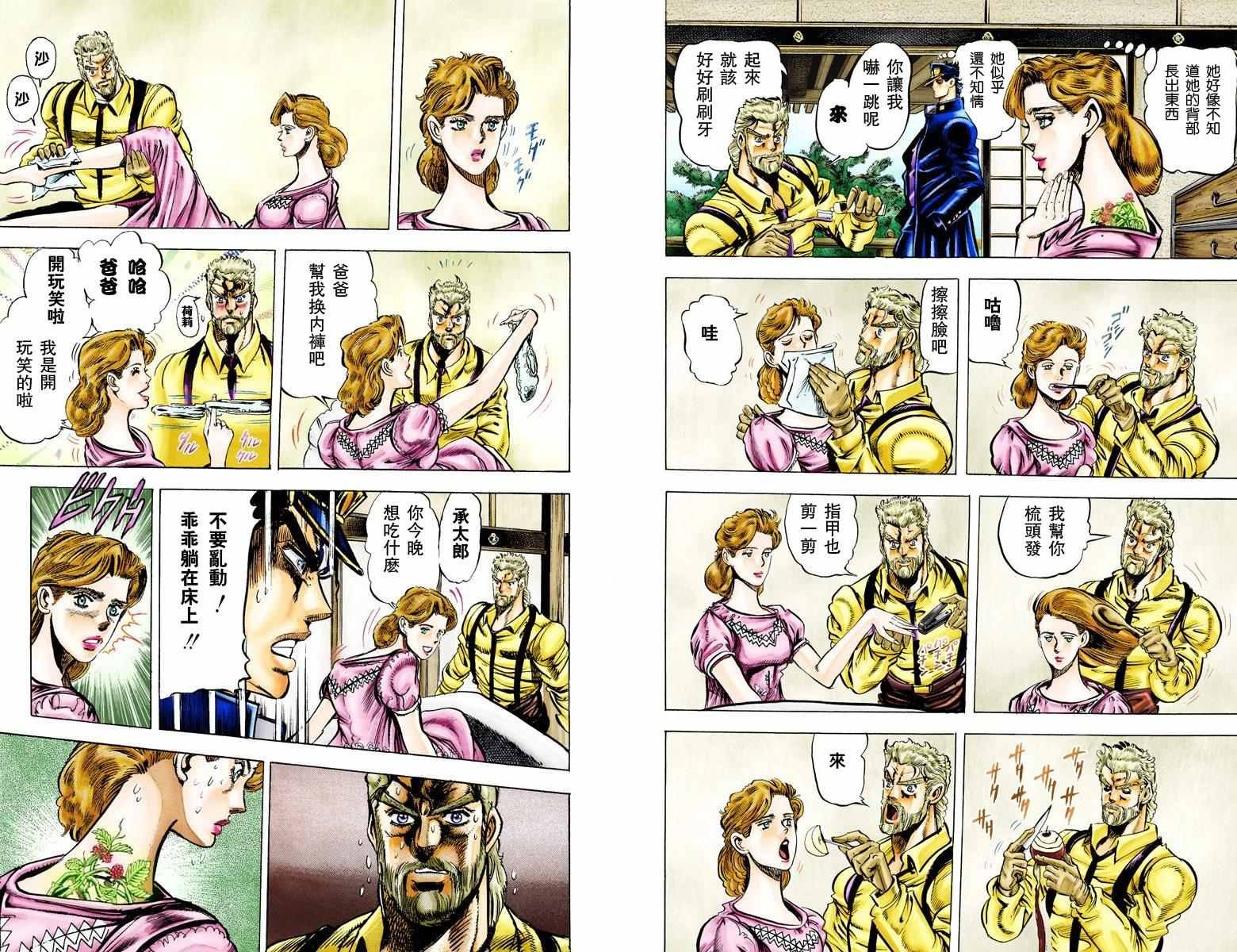 第3部01卷全彩