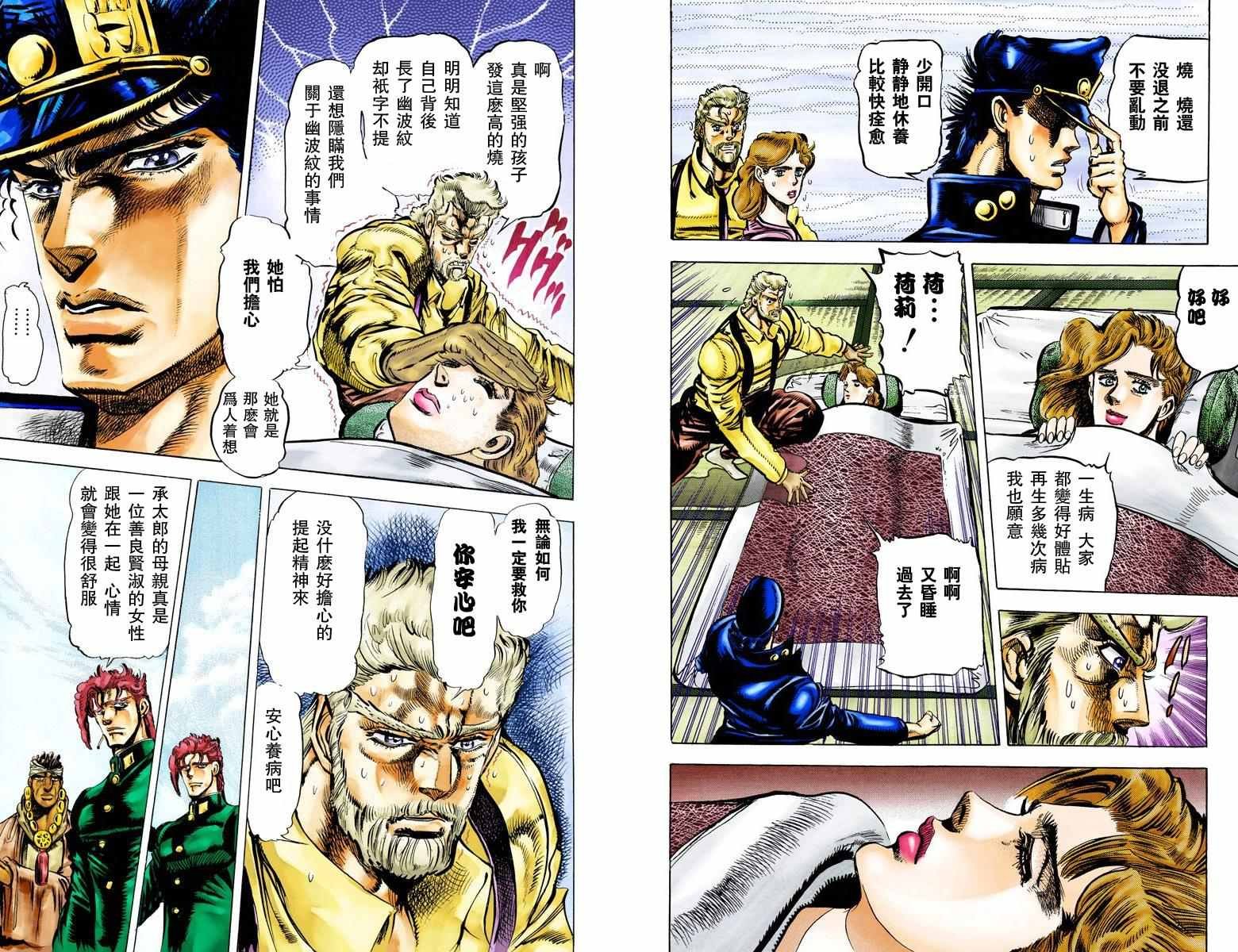 第3部01卷全彩