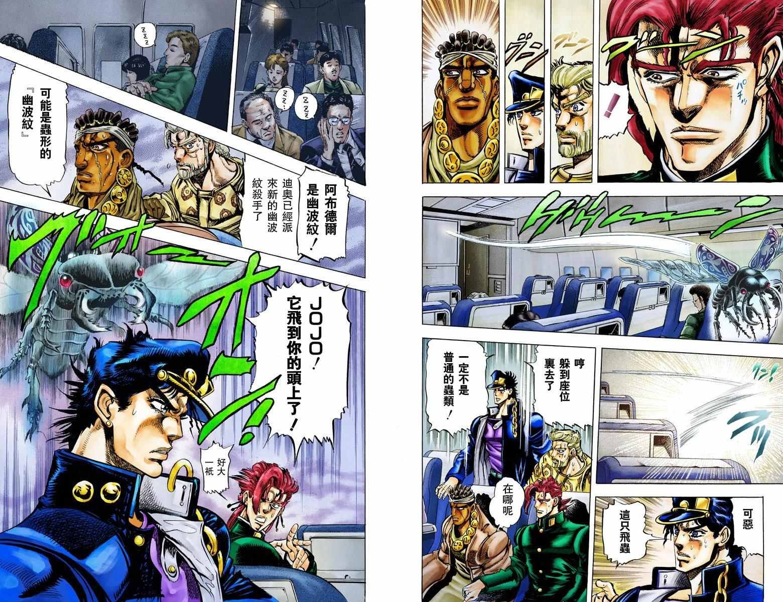 第3部01卷全彩