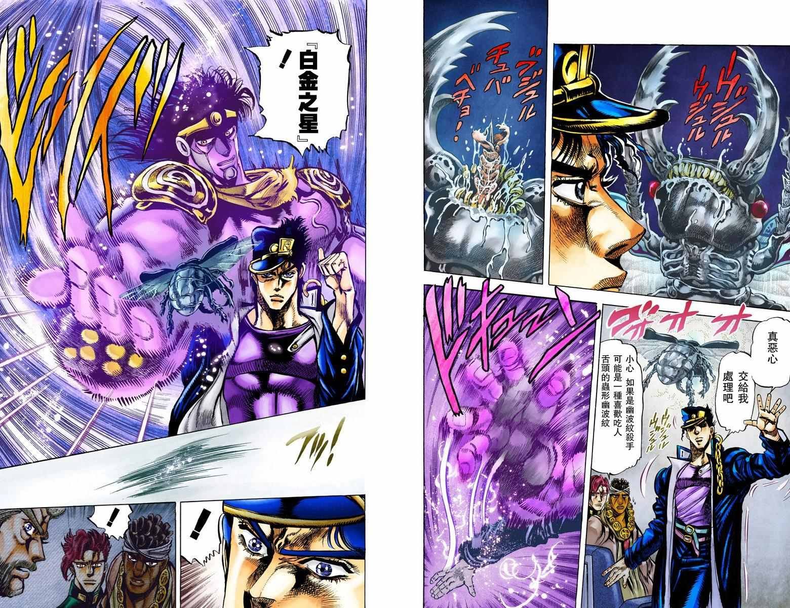 第3部01卷全彩