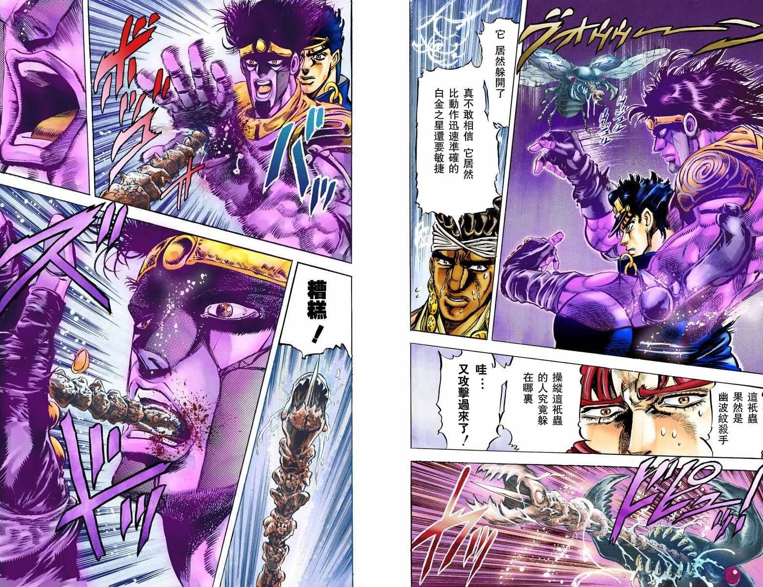 第3部01卷全彩