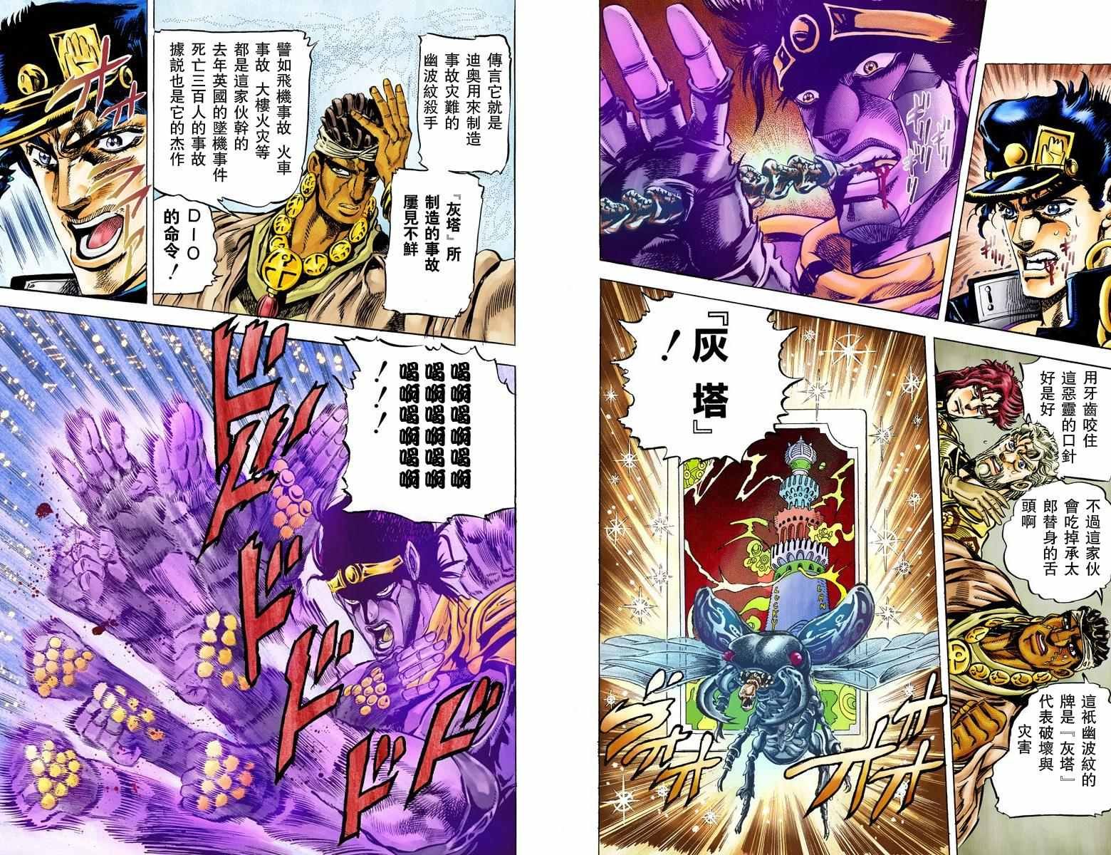 第3部01卷全彩