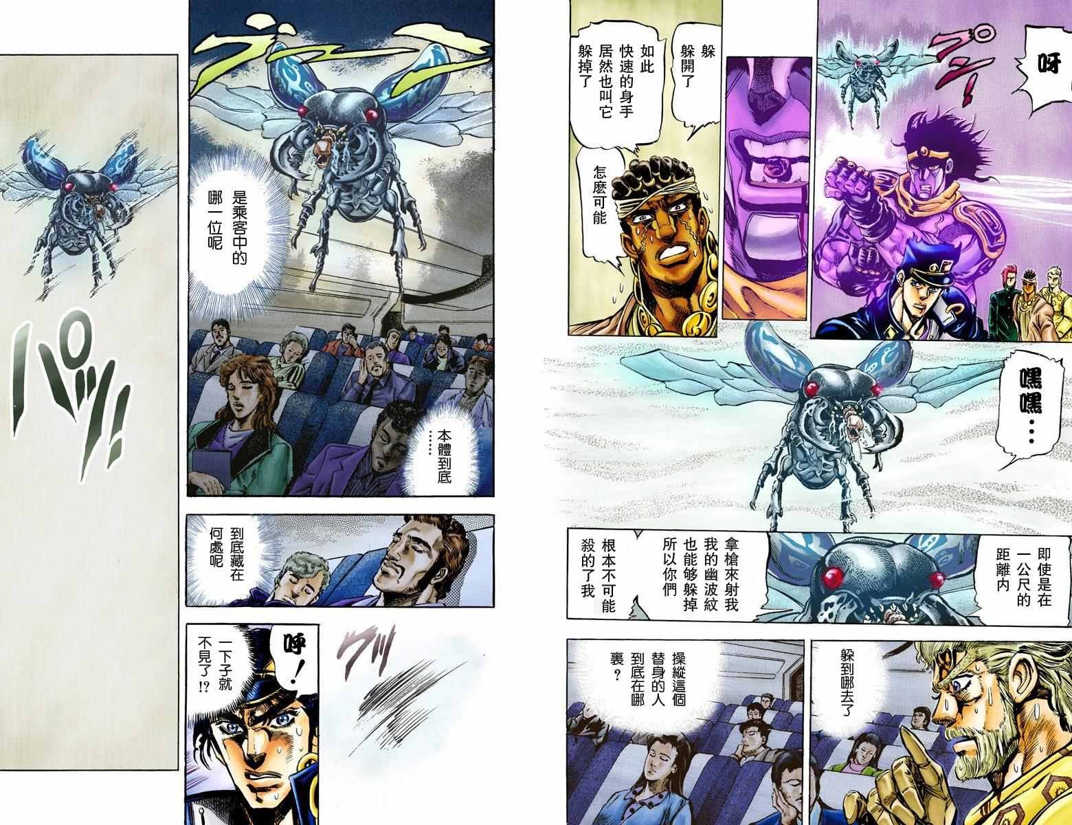 第3部01卷全彩