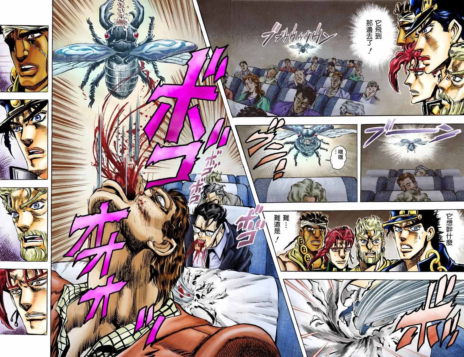 第3部01卷全彩