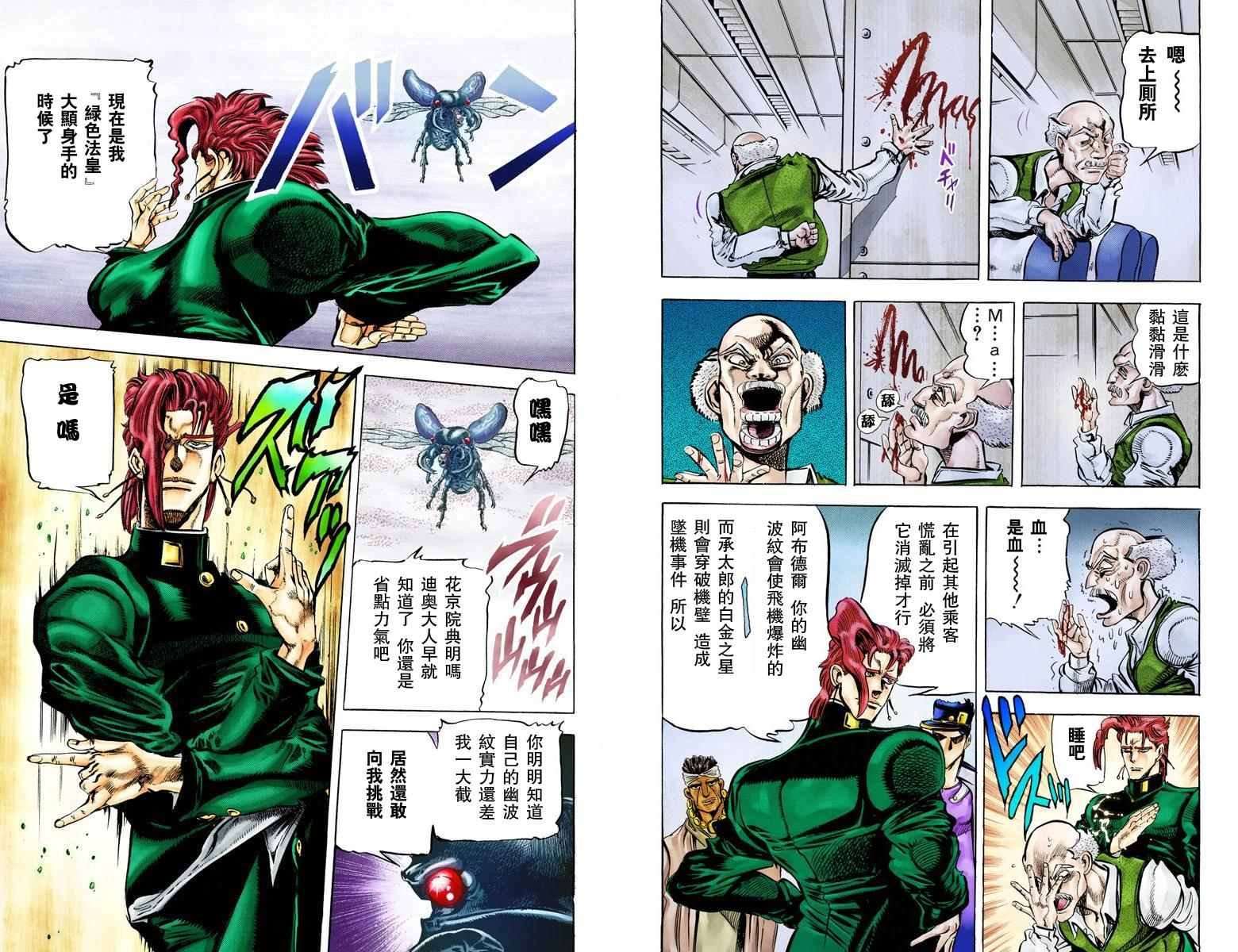 第3部01卷全彩