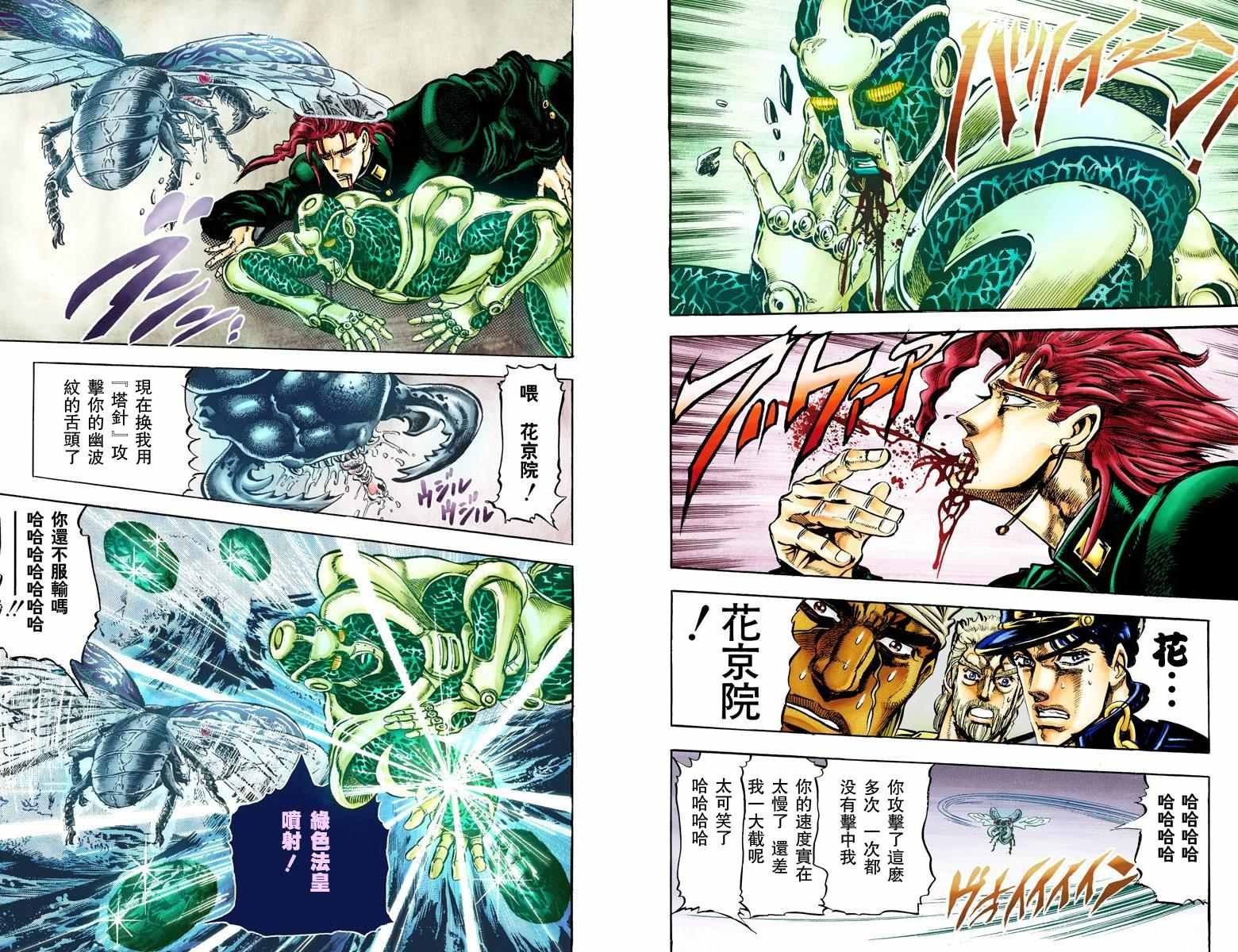 第3部01卷全彩