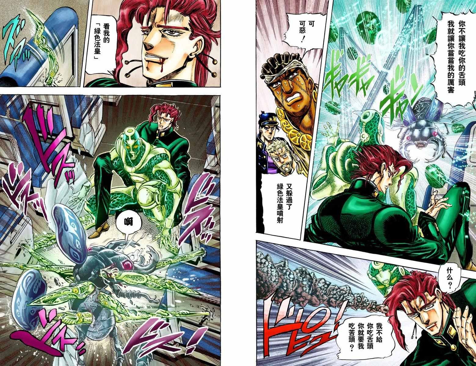 第3部01卷全彩