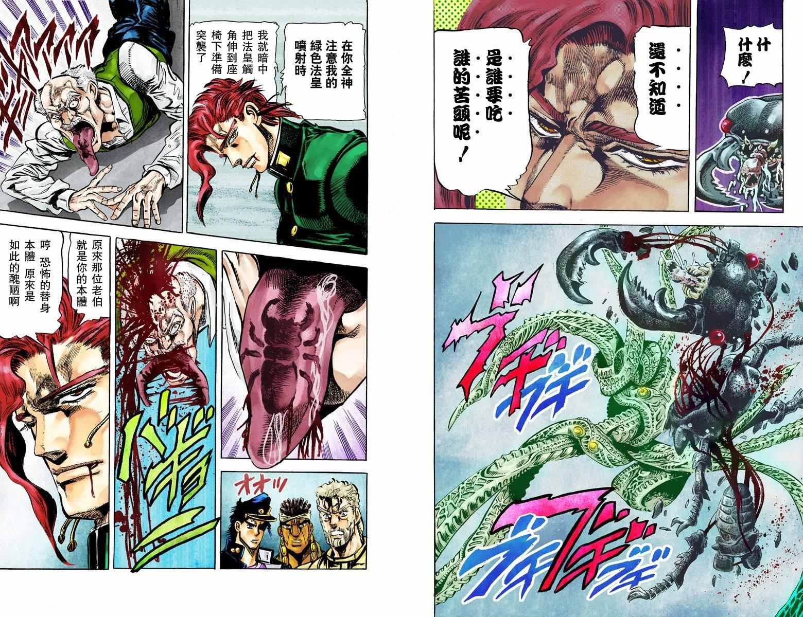 第3部01卷全彩