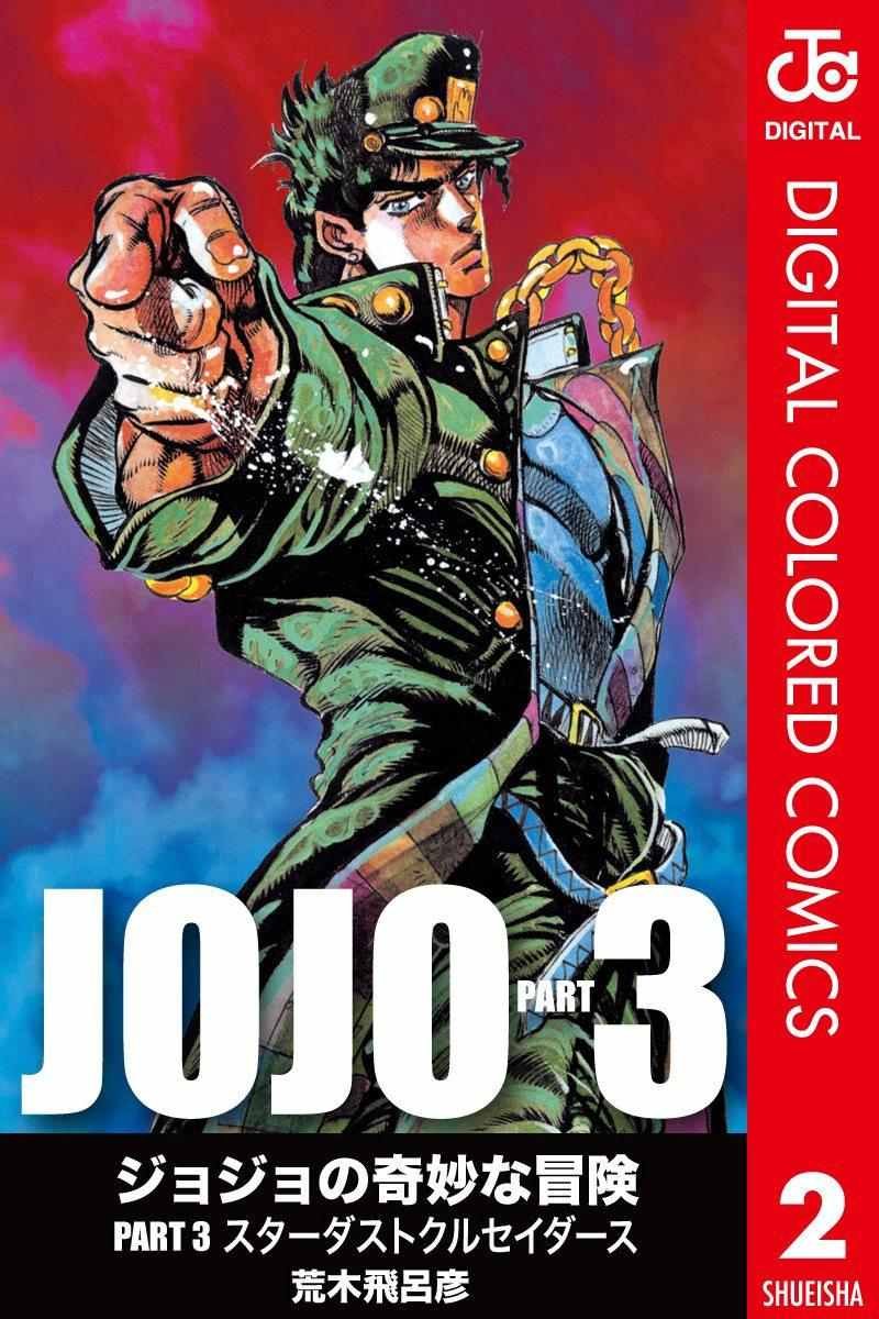第3部02卷全彩