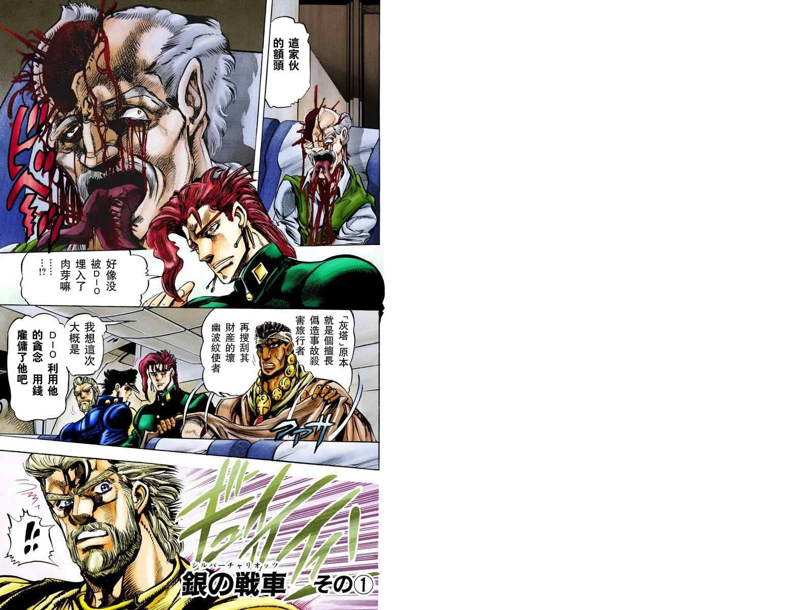 第3部02卷全彩