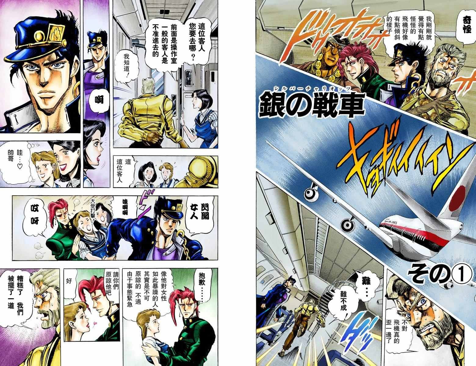 第3部02卷全彩