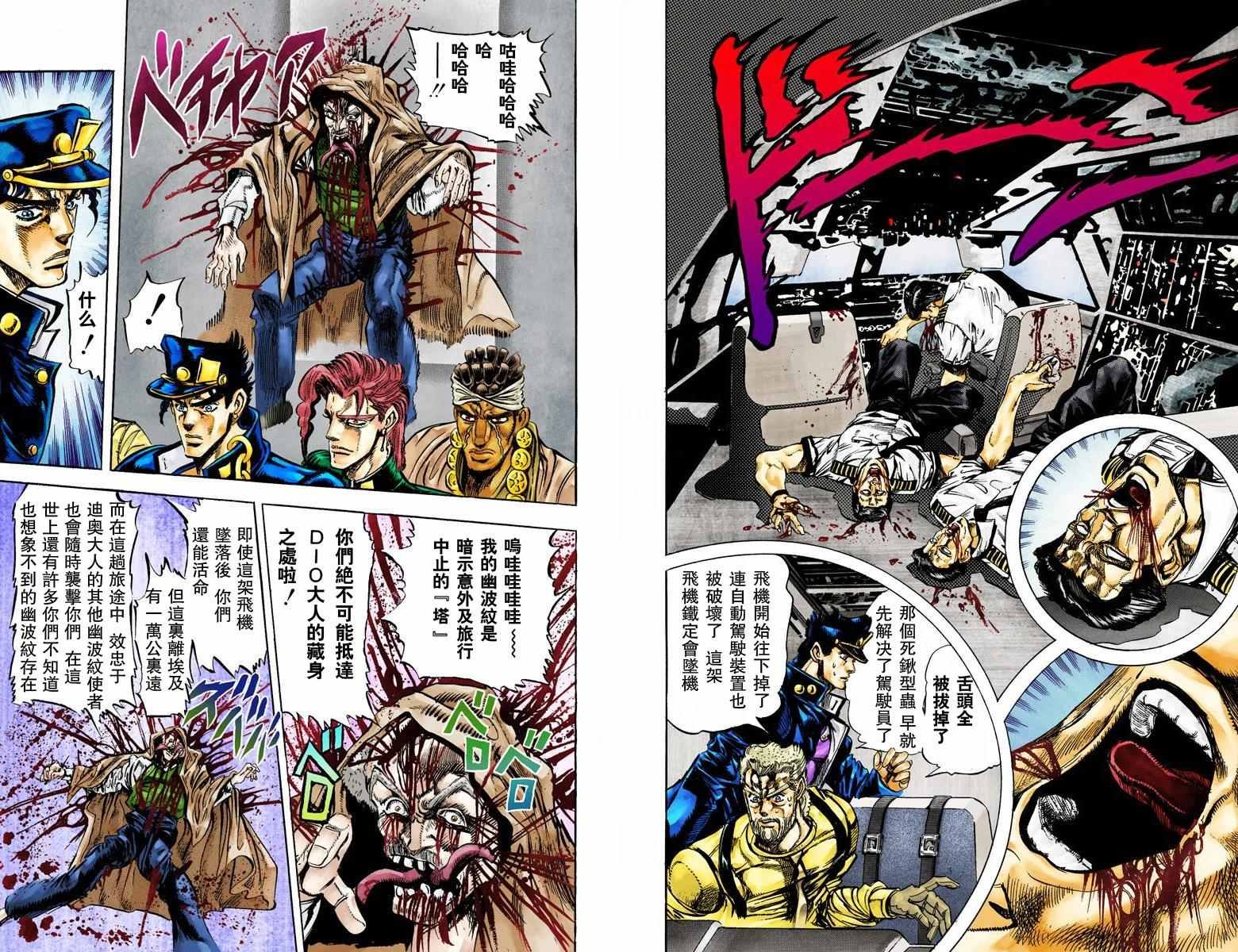 第3部02卷全彩
