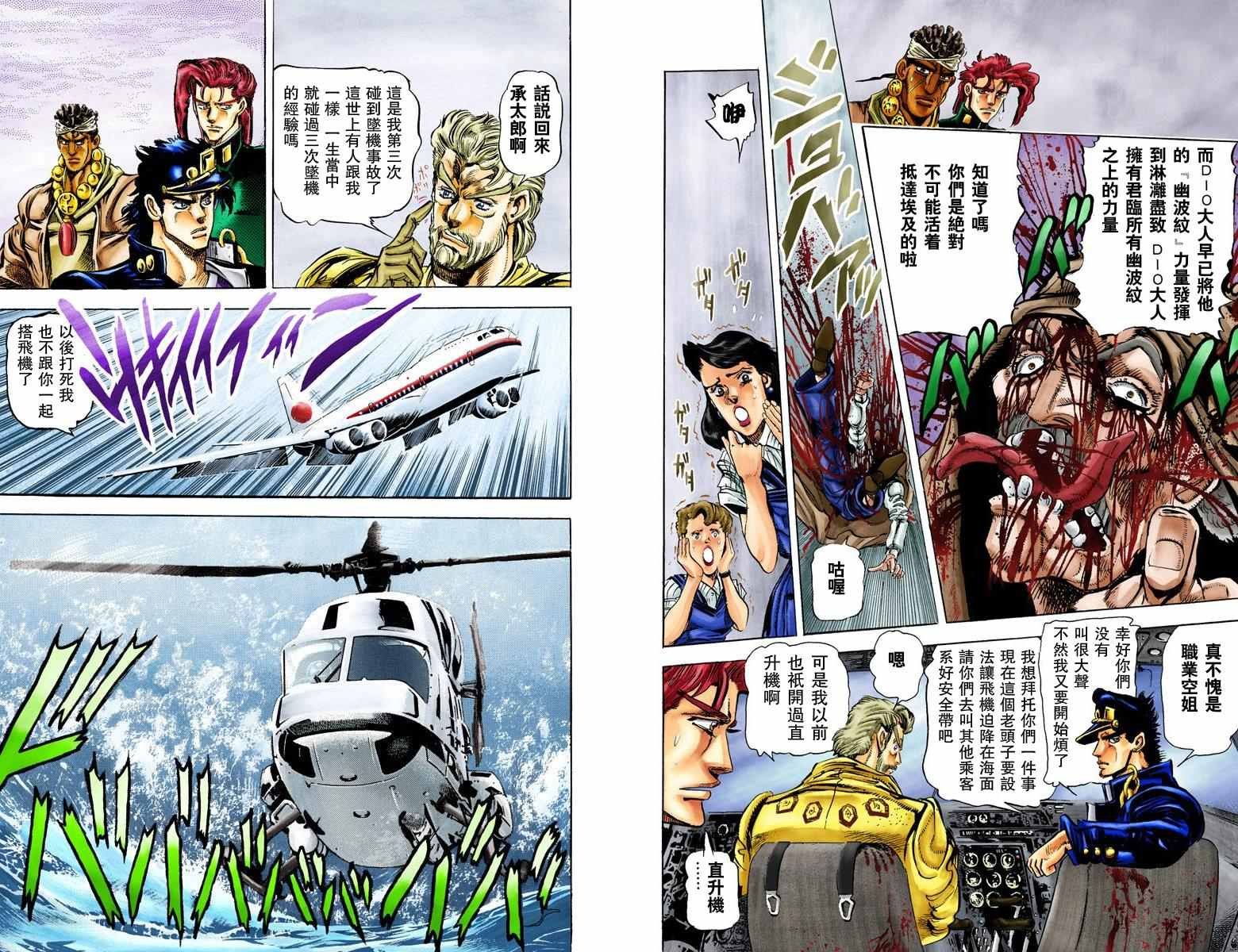 第3部02卷全彩