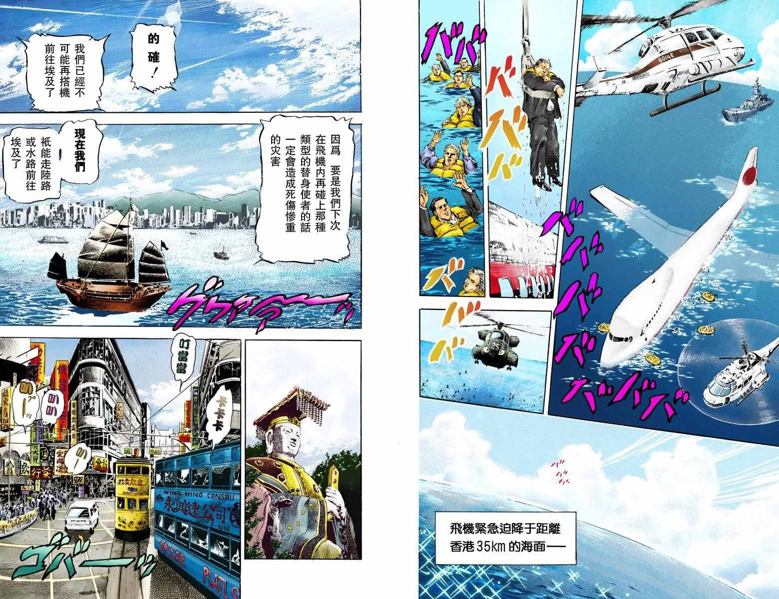 第3部02卷全彩