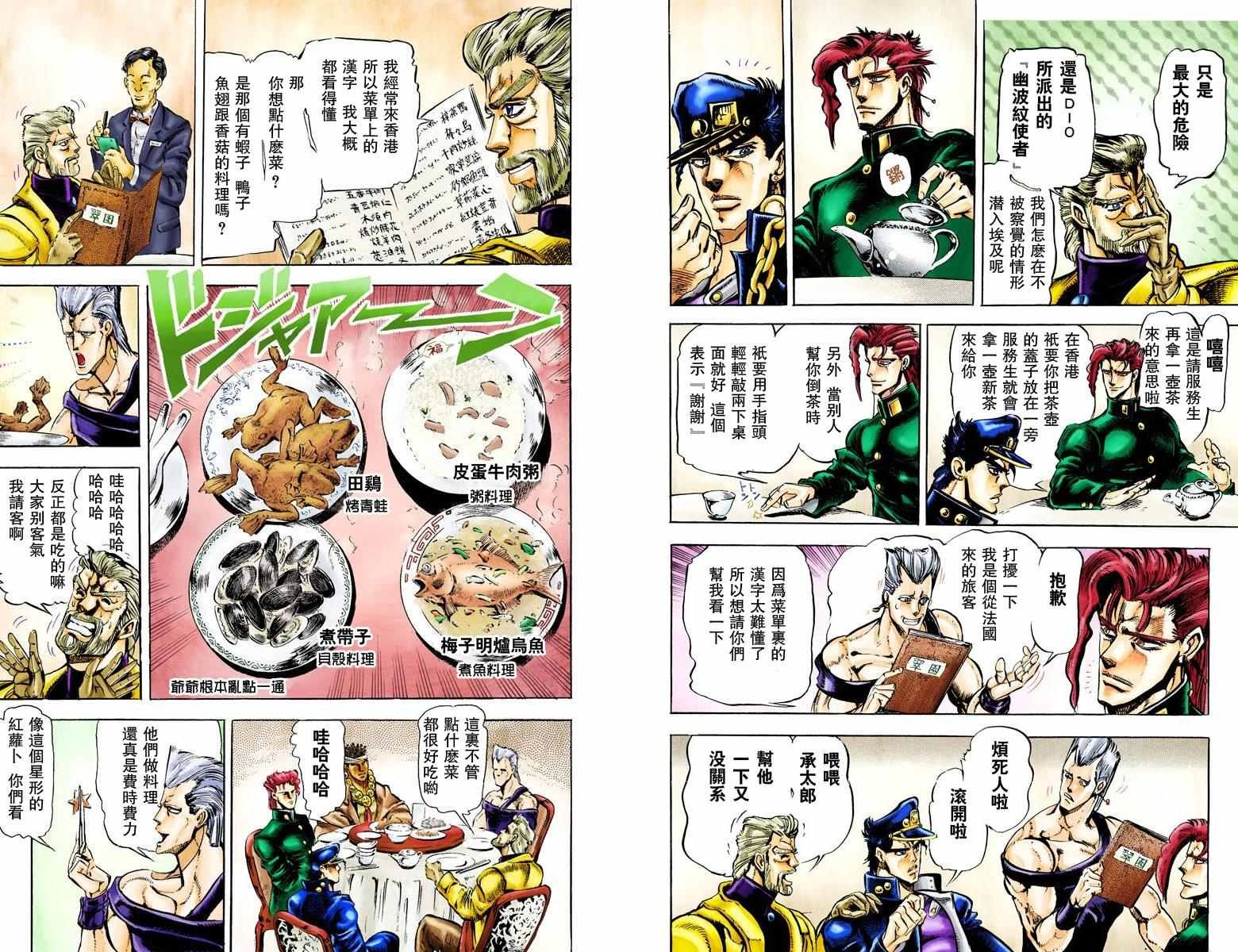 第3部02卷全彩
