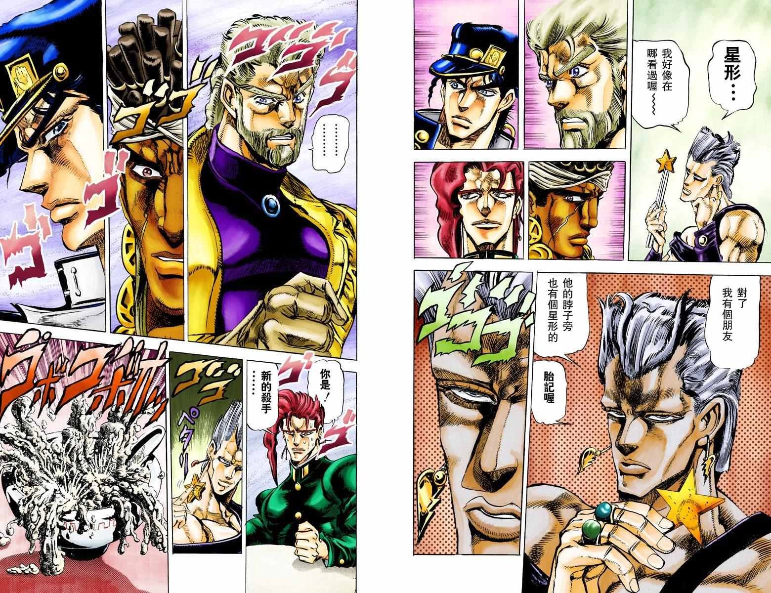 第3部02卷全彩