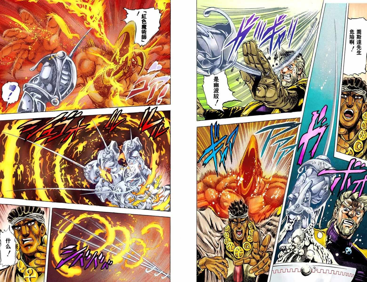 第3部02卷全彩