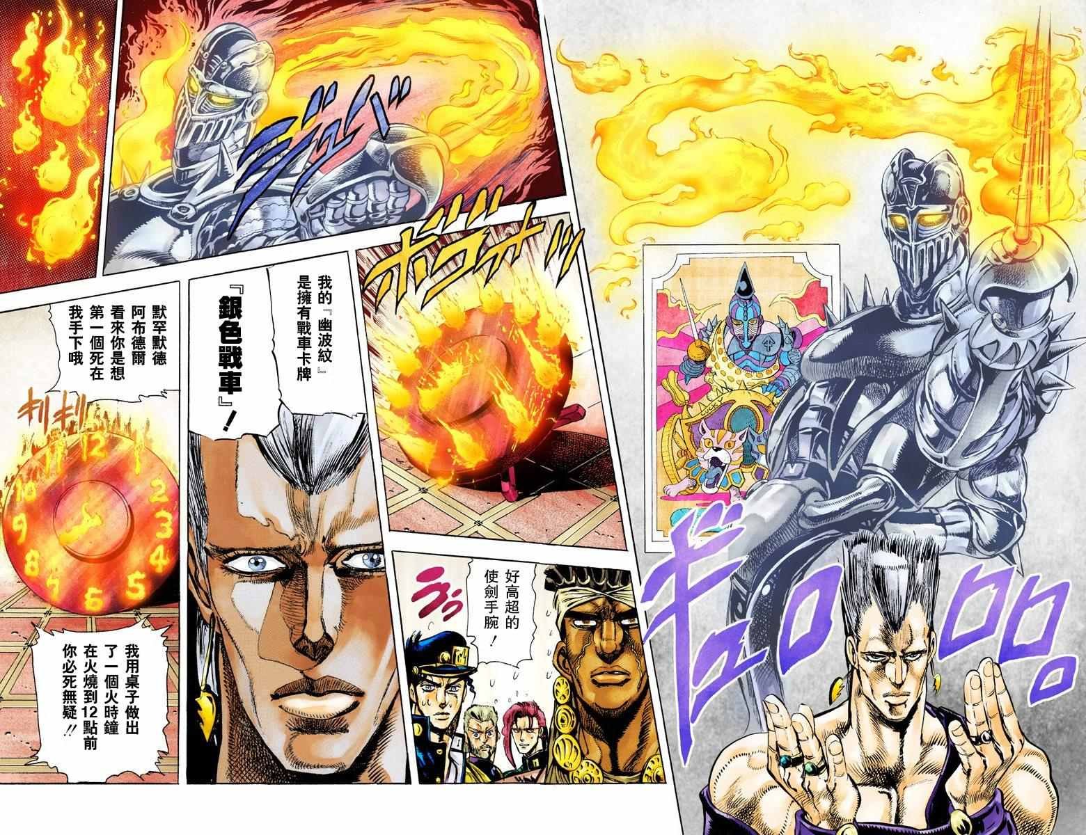 第3部02卷全彩