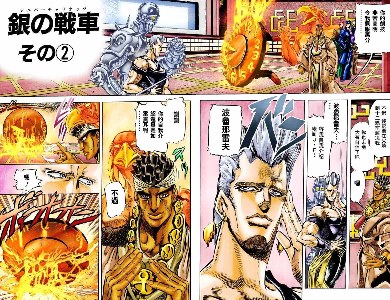 第3部02卷全彩