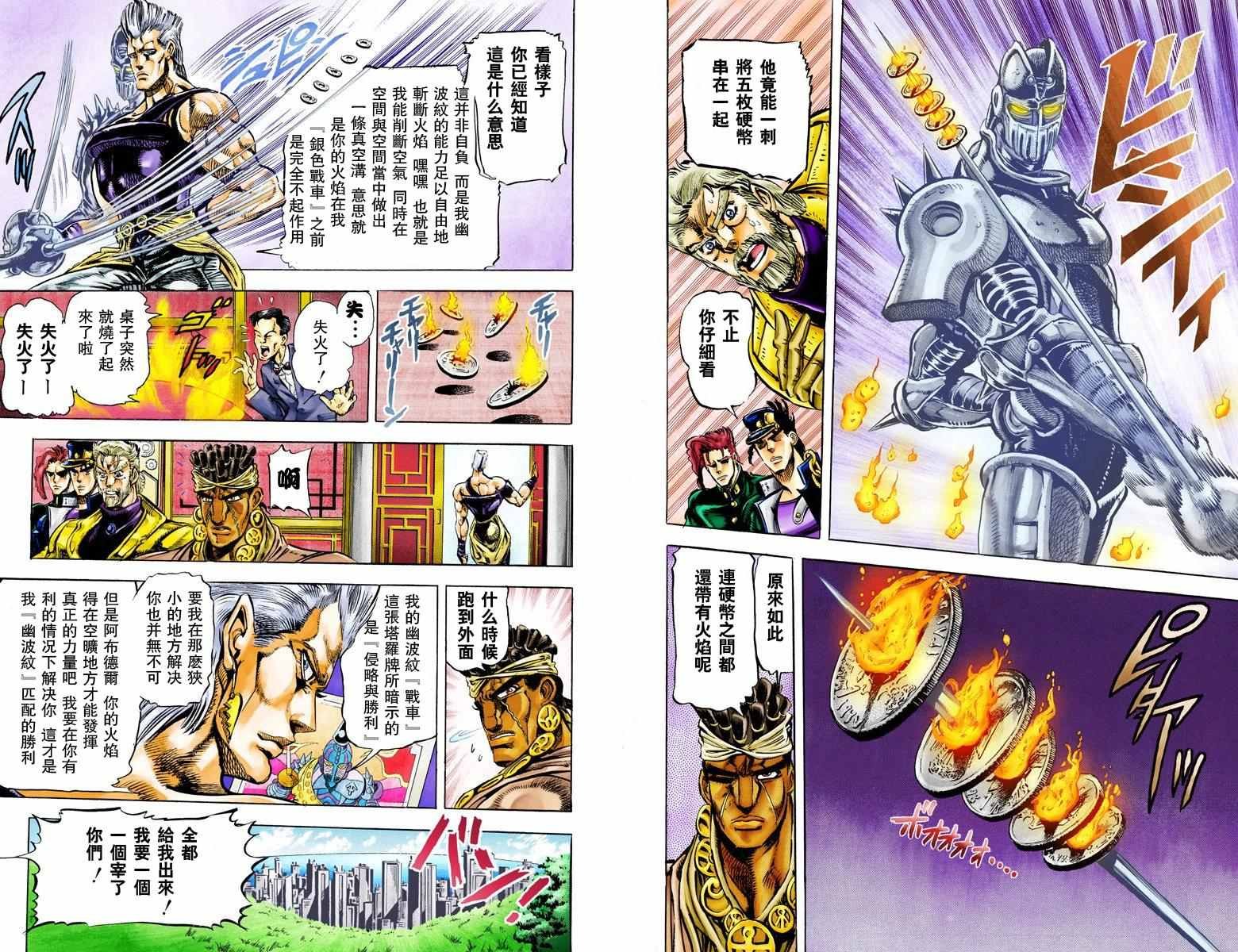 第3部02卷全彩