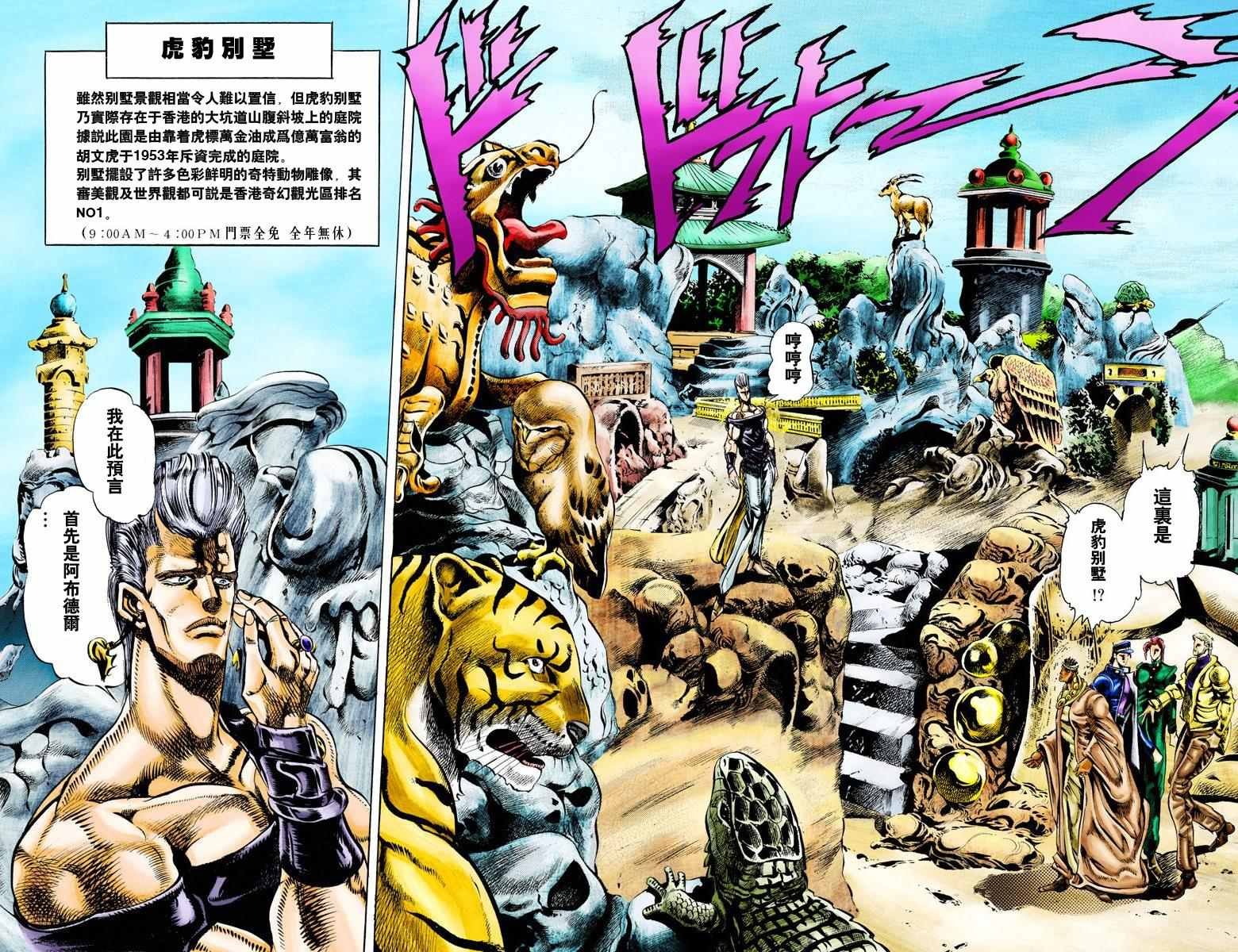 第3部02卷全彩