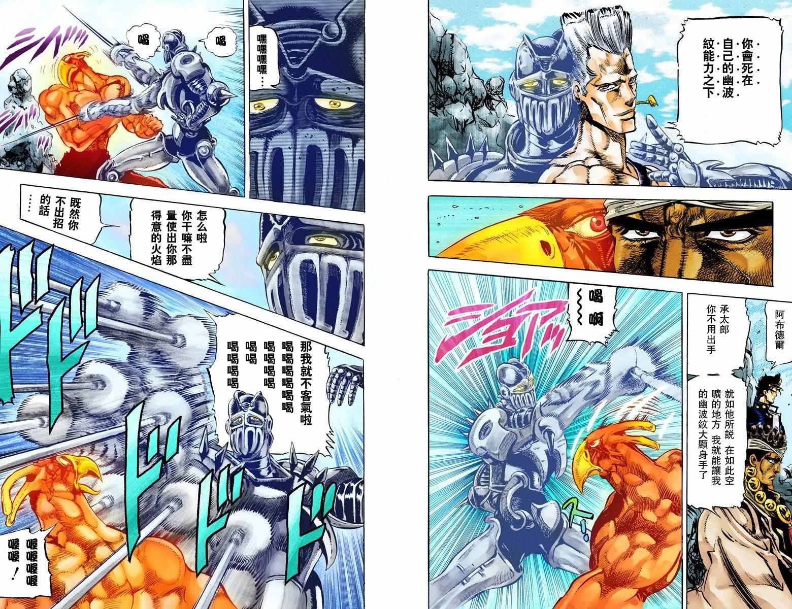 第3部02卷全彩