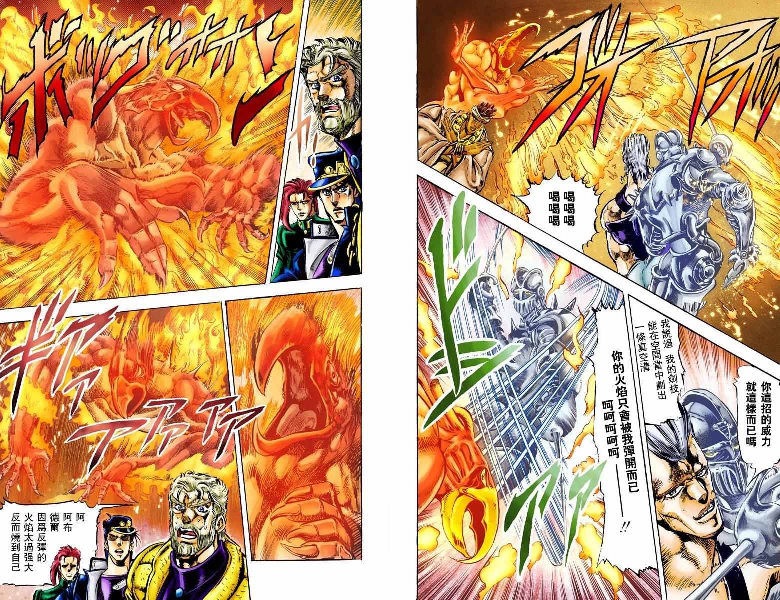 第3部02卷全彩