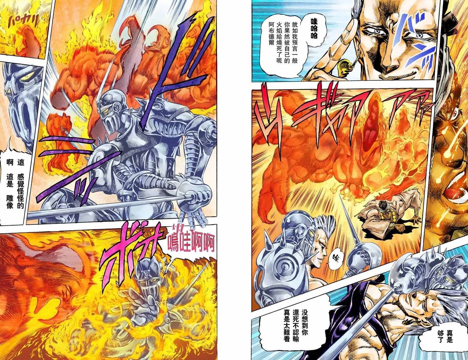 第3部02卷全彩