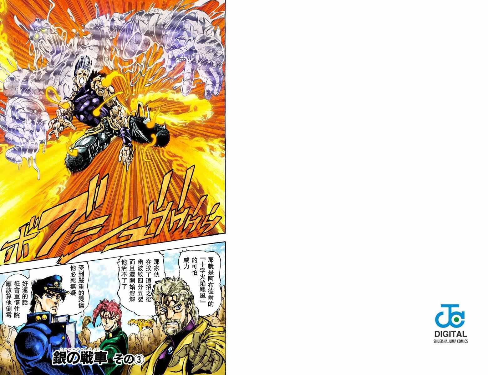 第3部02卷全彩