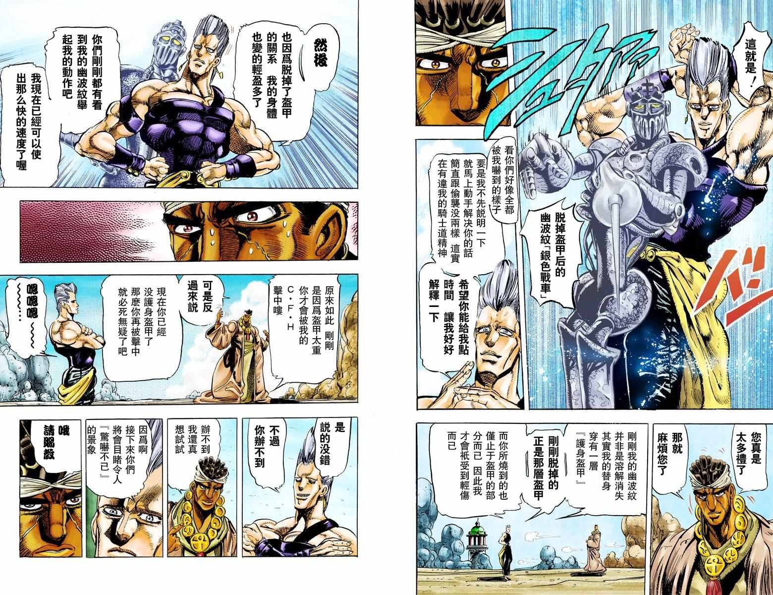第3部02卷全彩