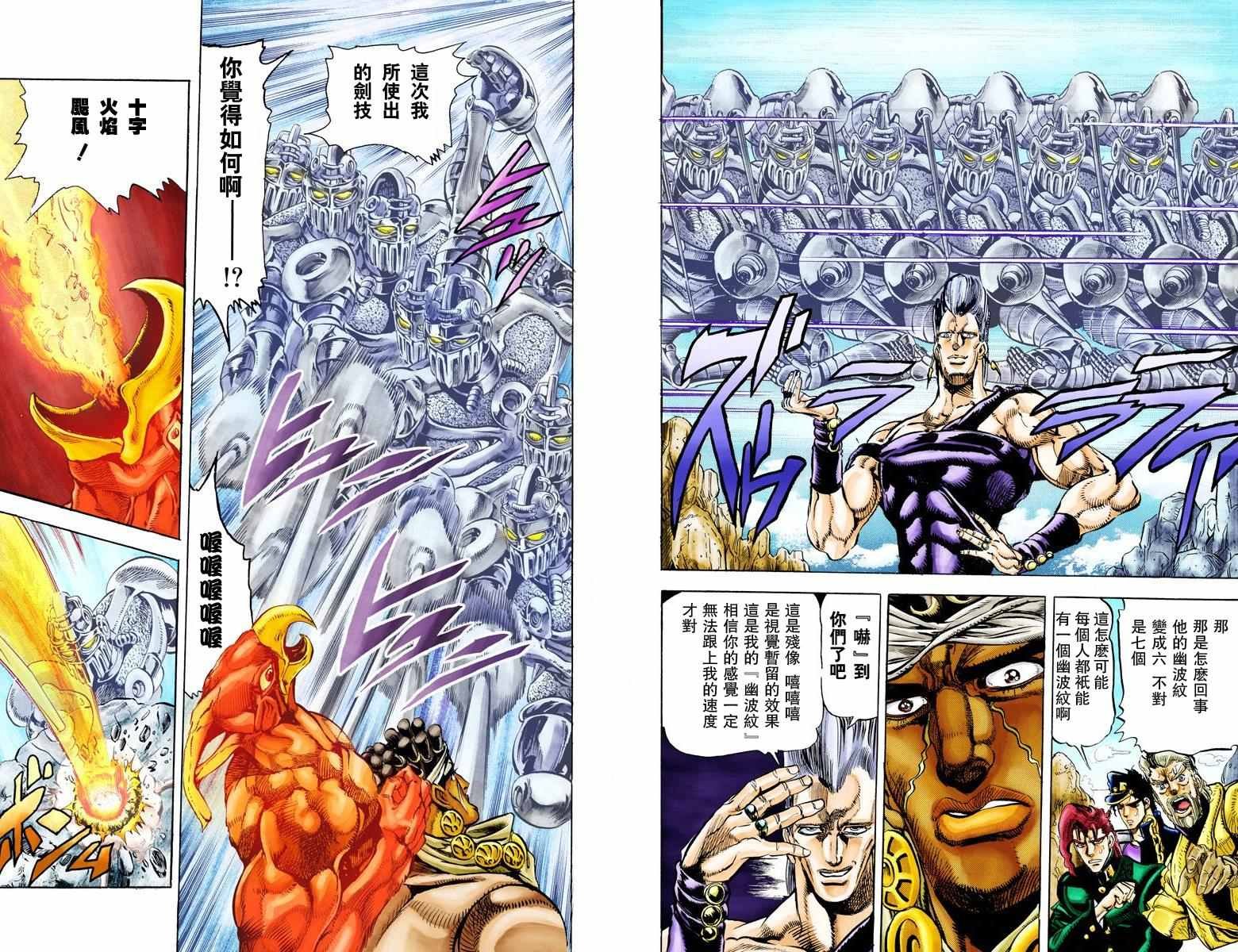 第3部02卷全彩