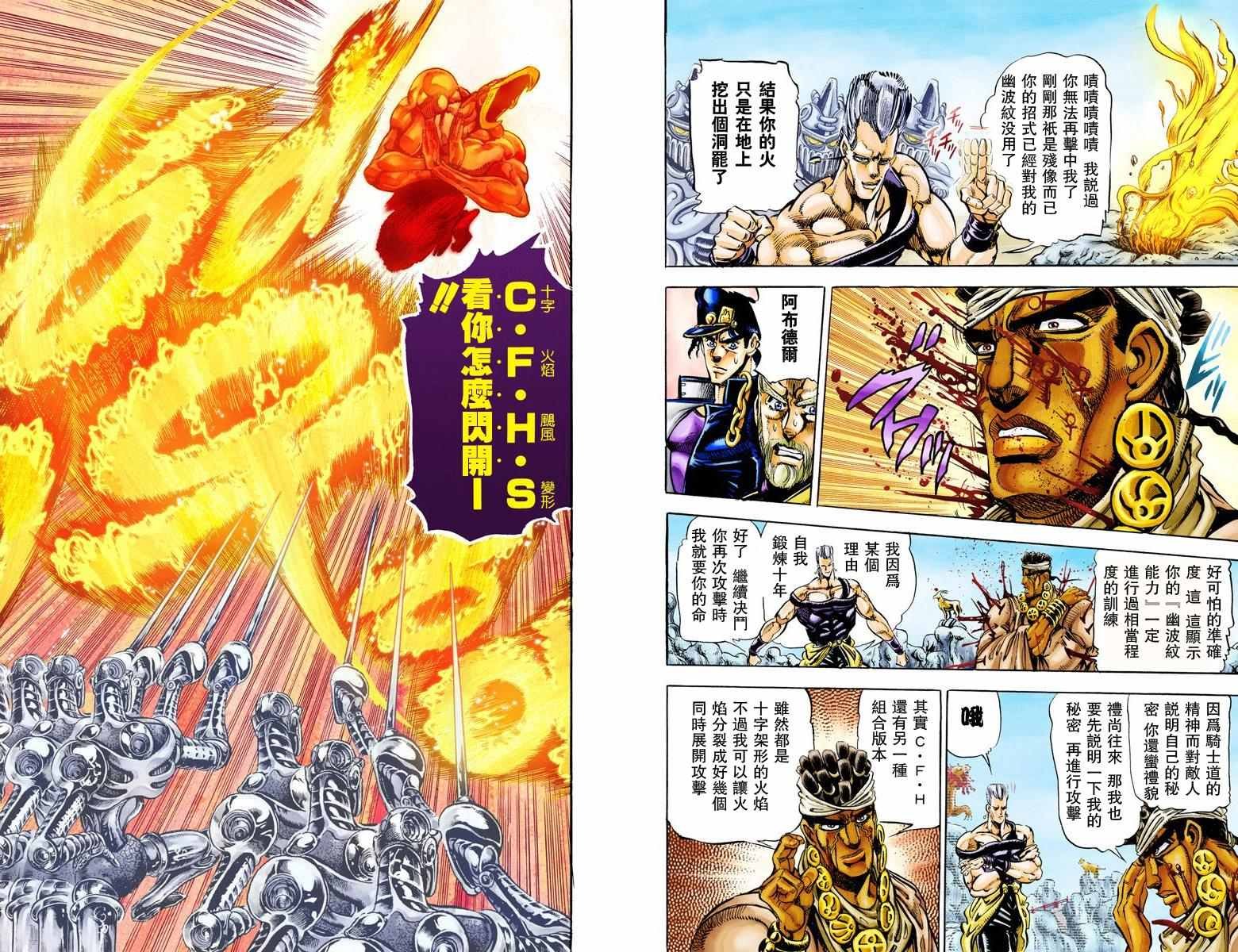 第3部02卷全彩