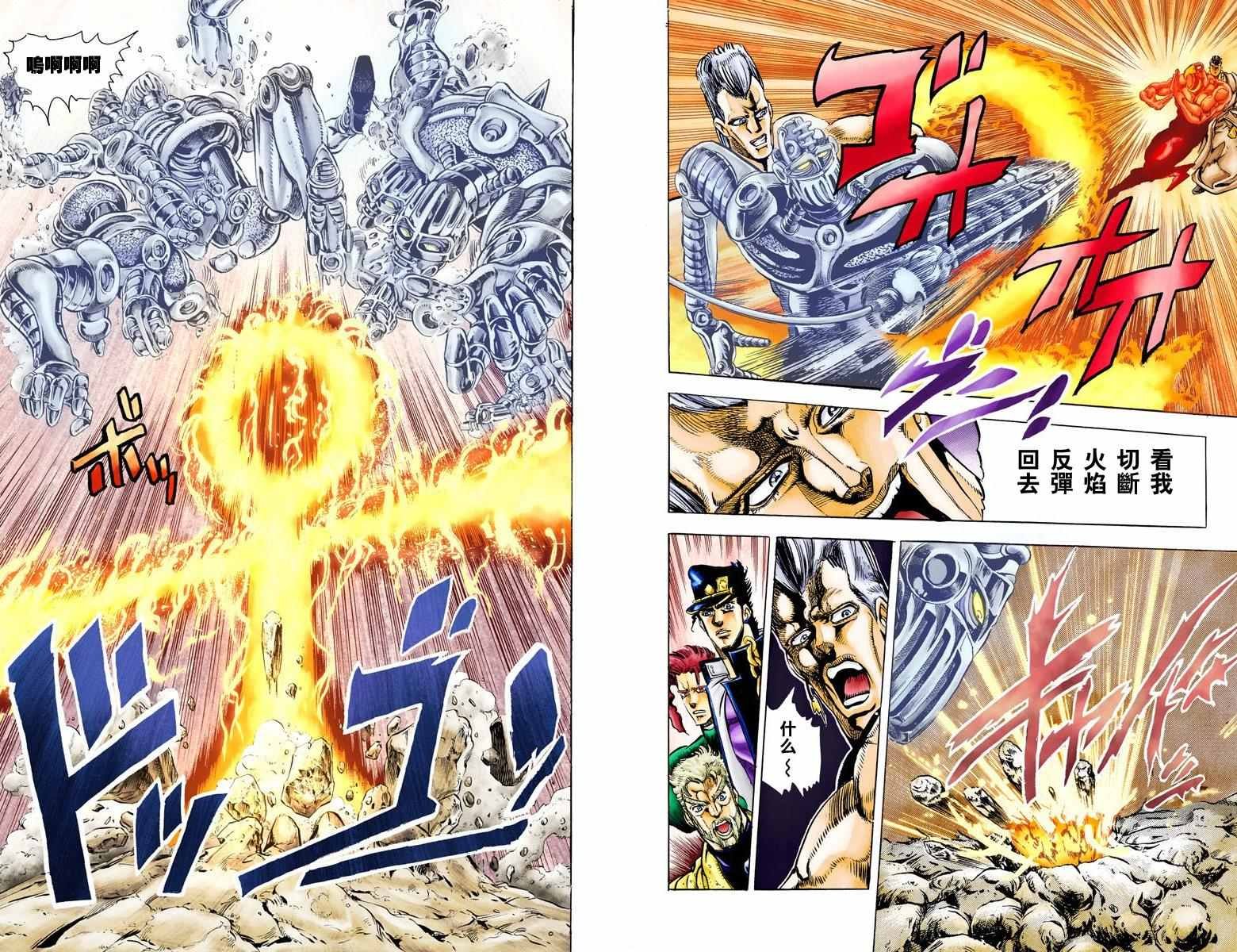 第3部02卷全彩