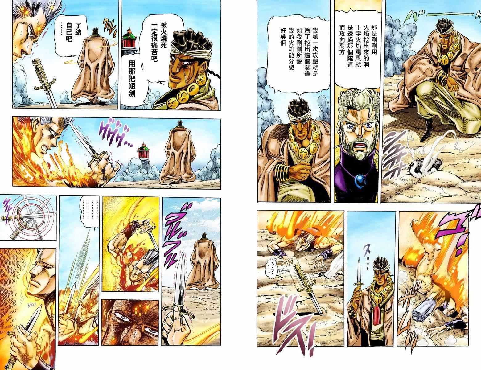 第3部02卷全彩