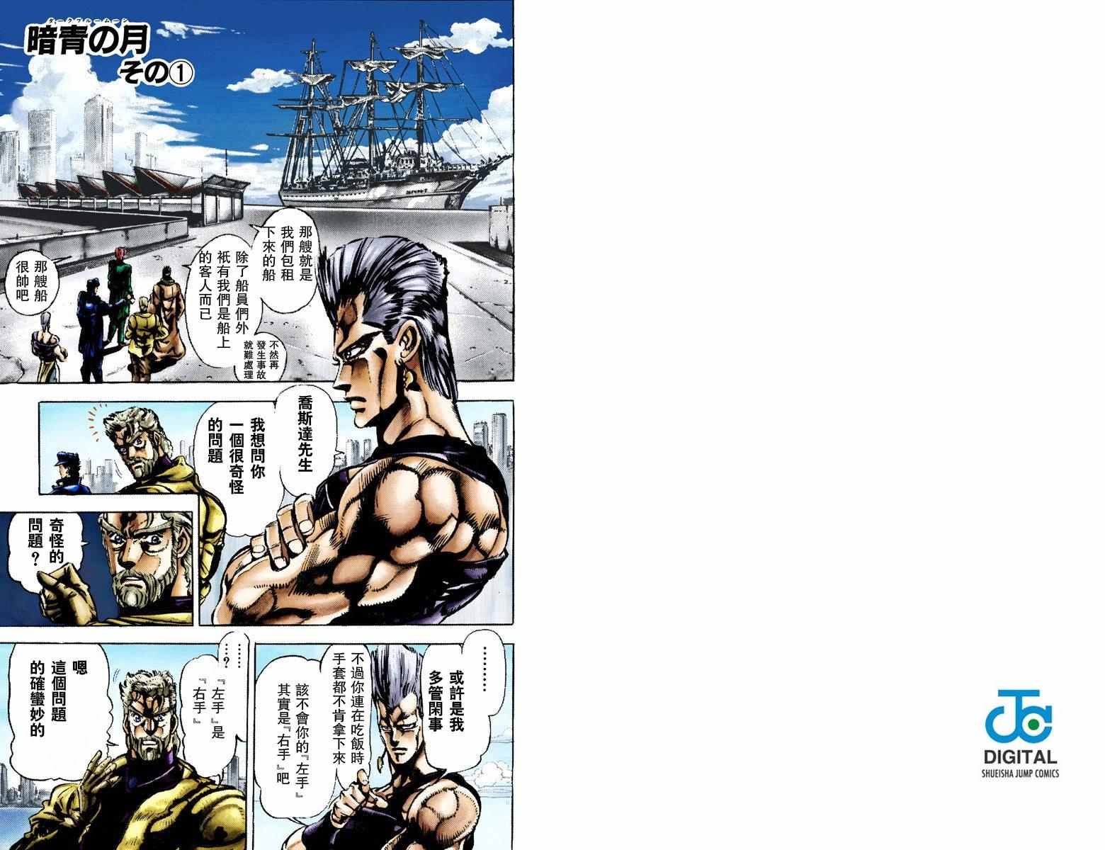 第3部02卷全彩
