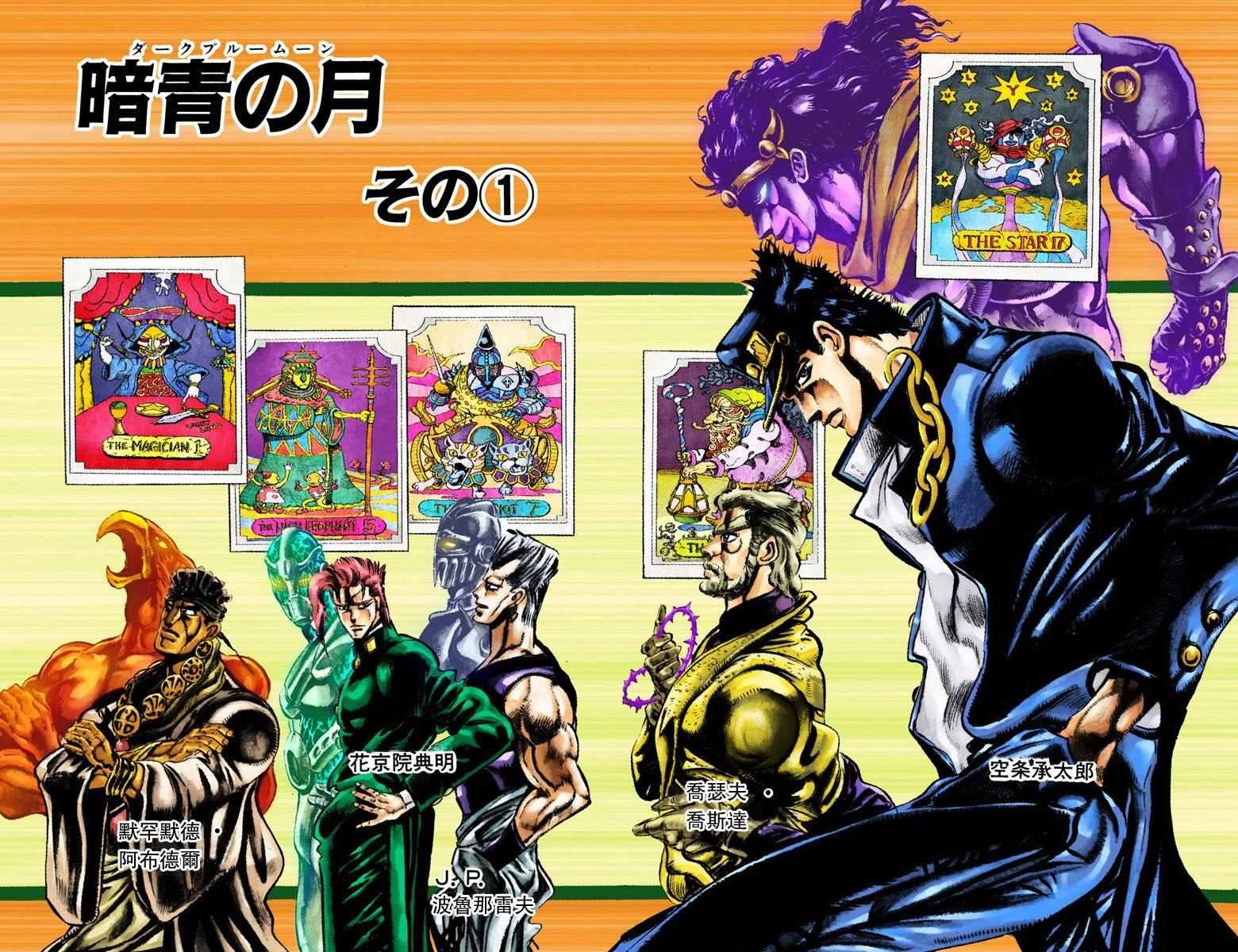 第3部02卷全彩