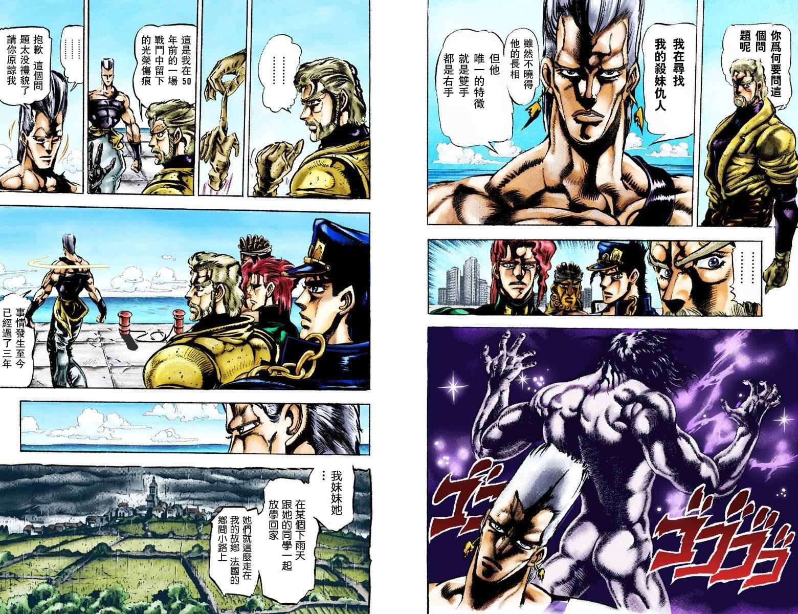 第3部02卷全彩