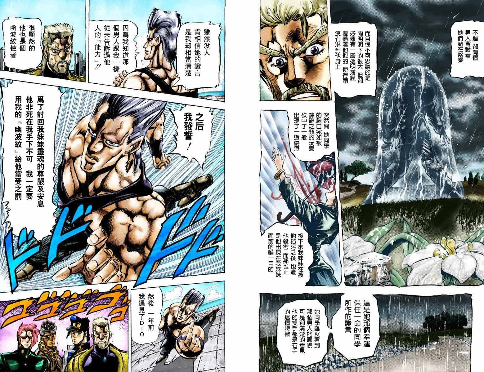 第3部02卷全彩