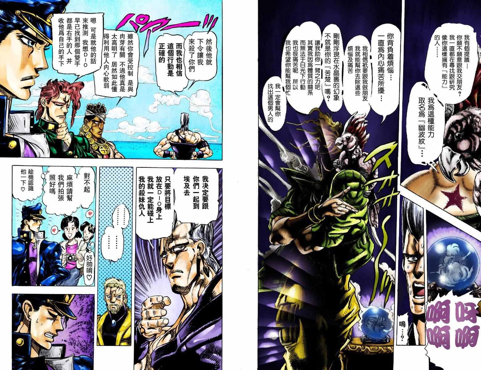 第3部02卷全彩