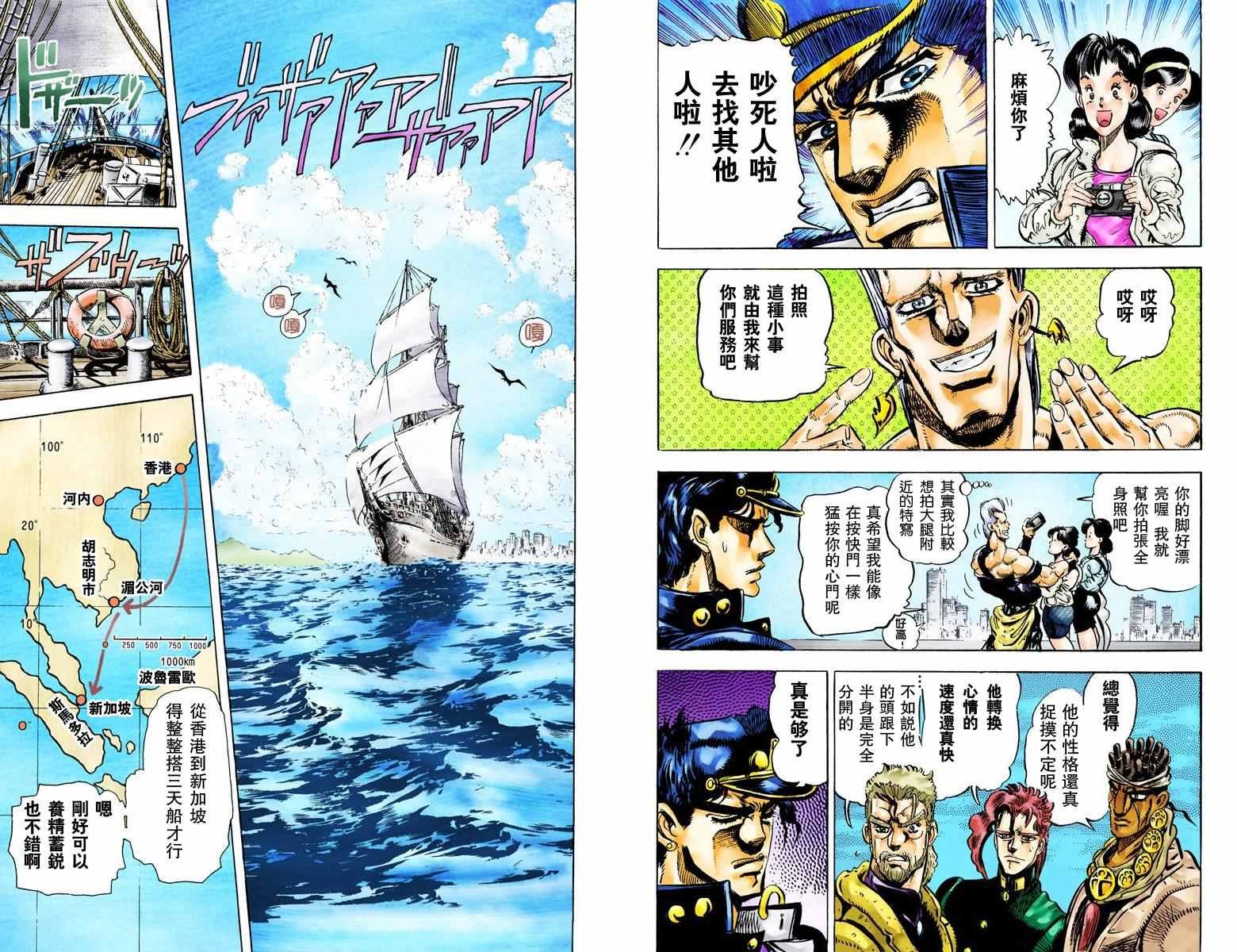 第3部02卷全彩
