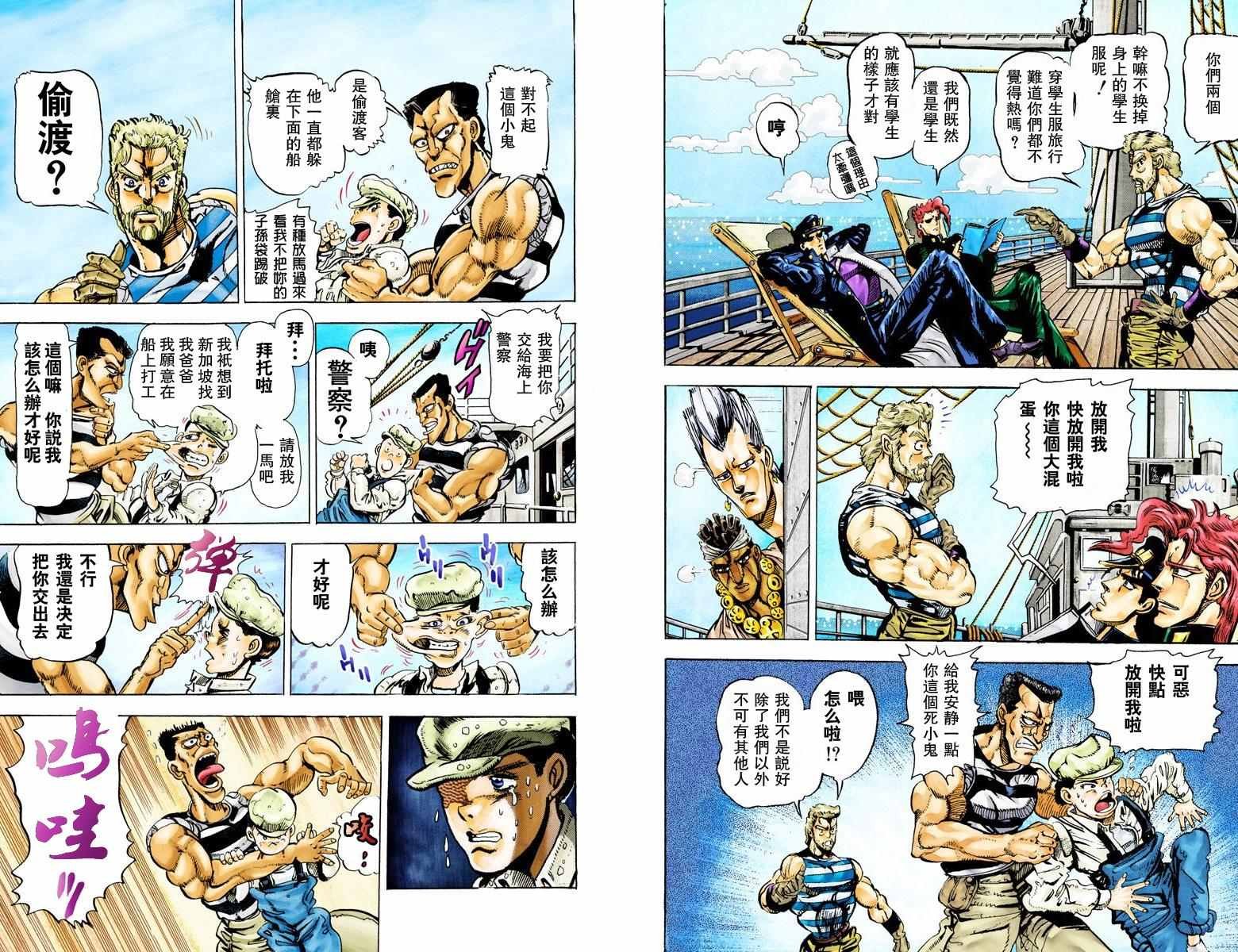 第3部02卷全彩