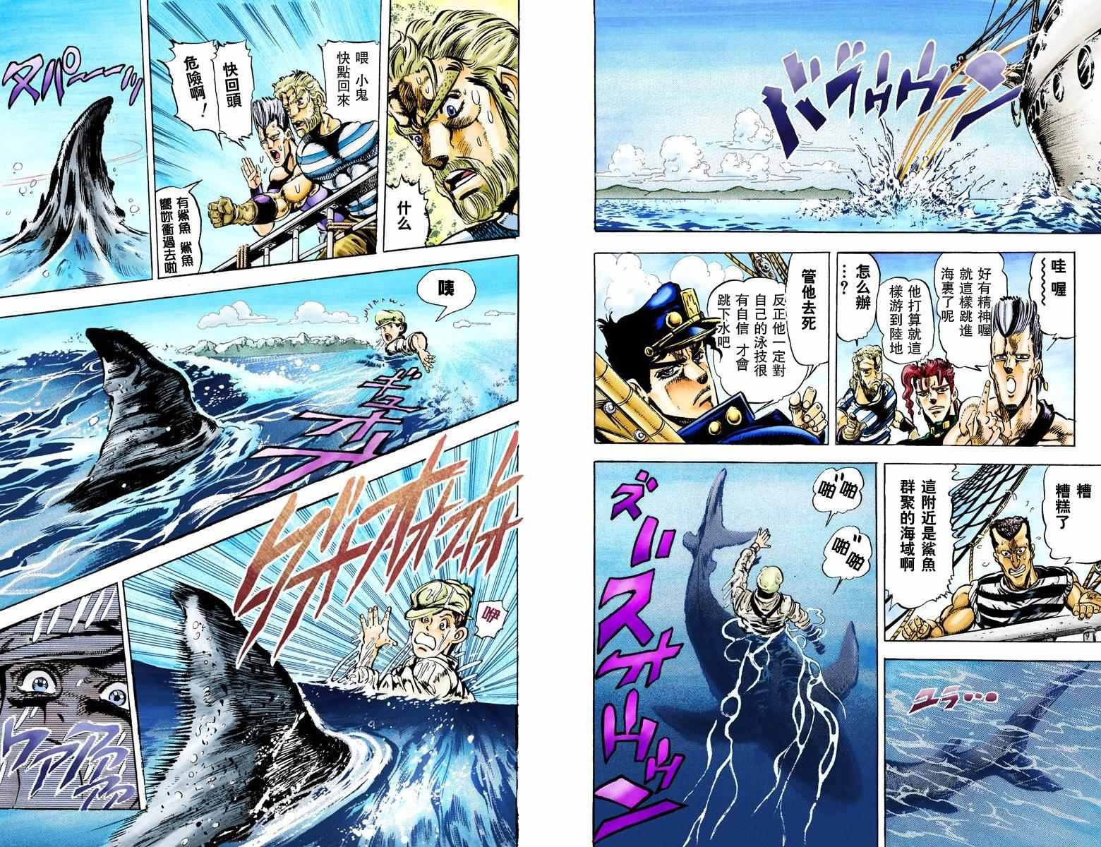 第3部02卷全彩