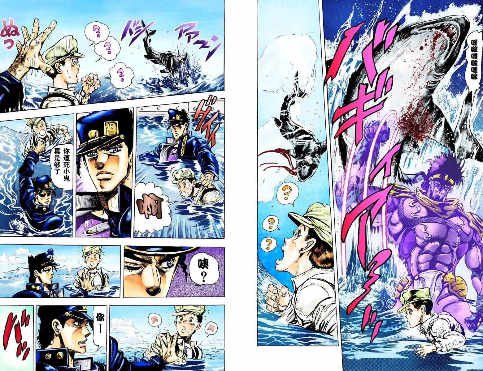 第3部02卷全彩